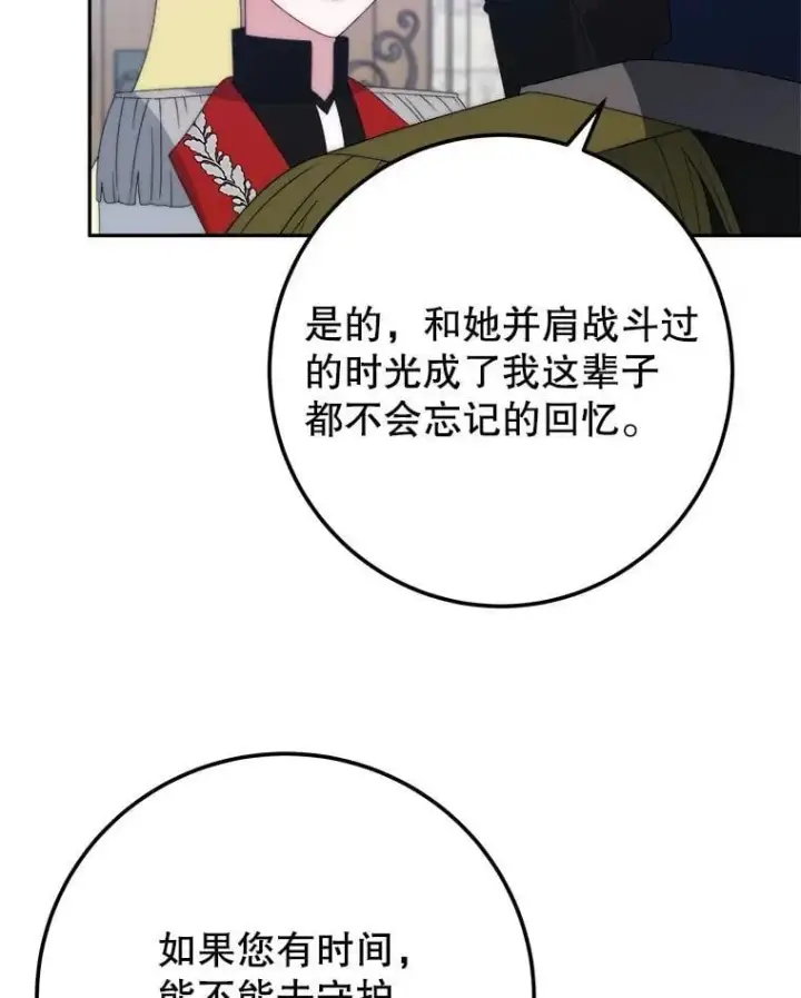 《未来每步都是花路》116.骑士团训练场图74