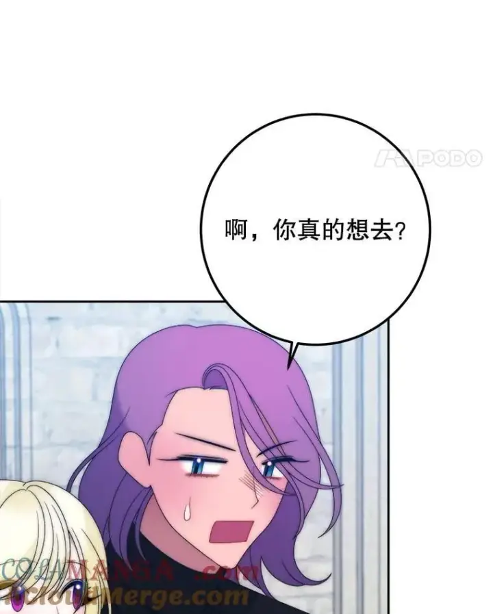 《未来每步都是花路》116.骑士团训练场图77