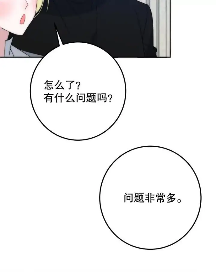 《未来每步都是花路》116.骑士团训练场图78