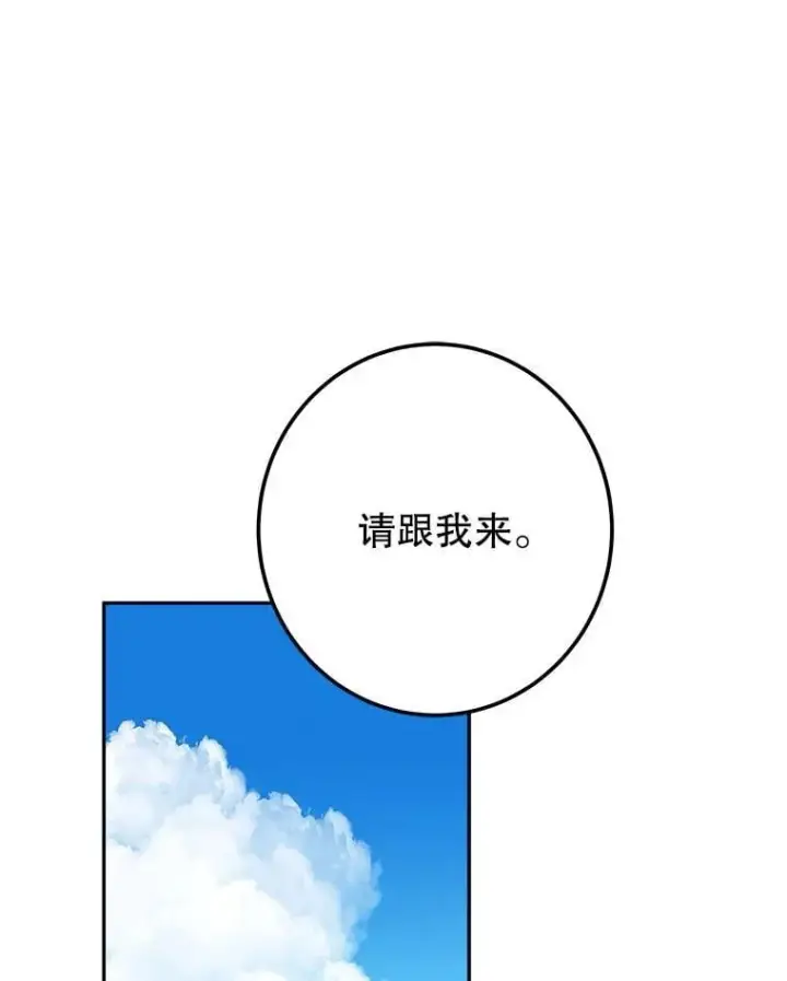 《未来每步都是花路》116.骑士团训练场图79