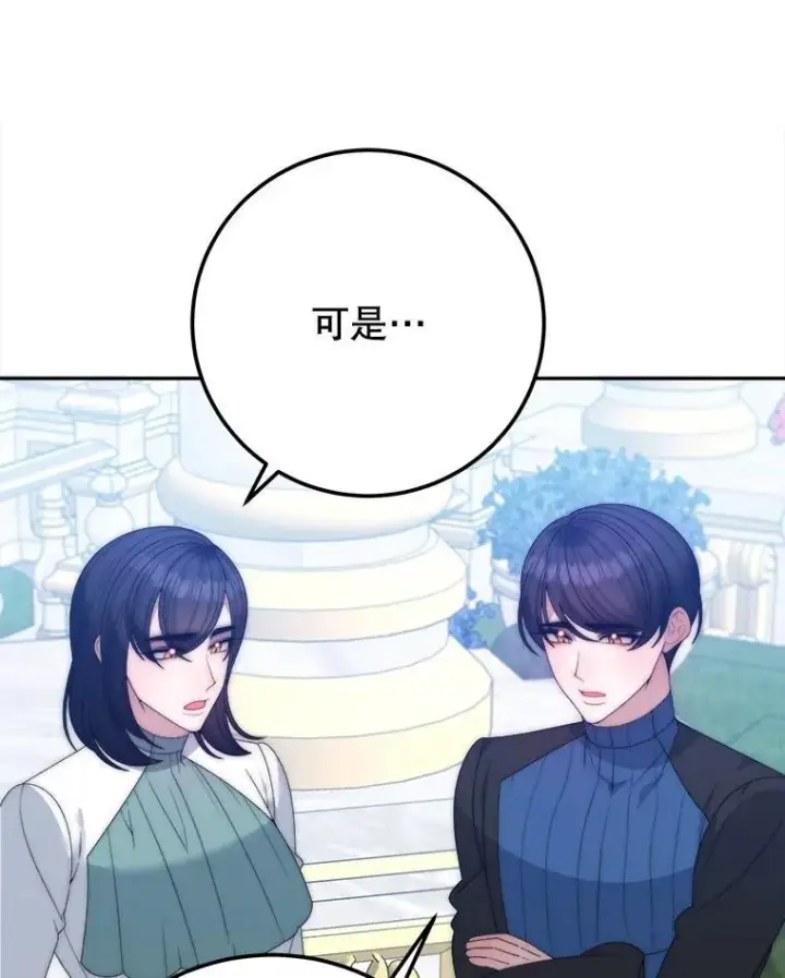 《未来每步都是花路》116.骑士团训练场图8