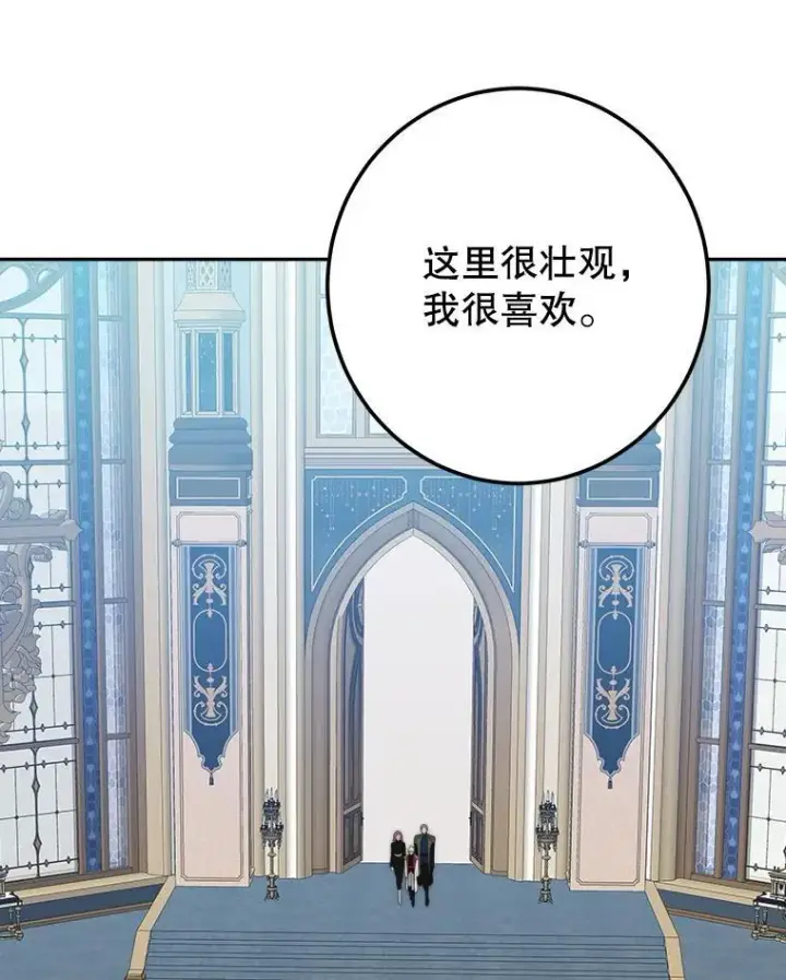 《未来每步都是花路》116.骑士团训练场图82