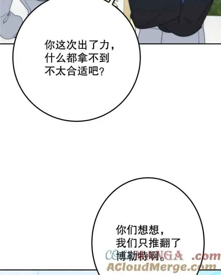 《未来每步都是花路》116.骑士团训练场图9