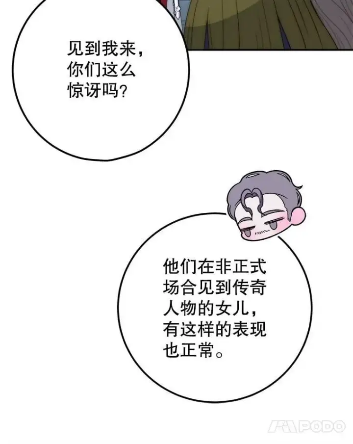 《未来每步都是花路》116.骑士团训练场图90