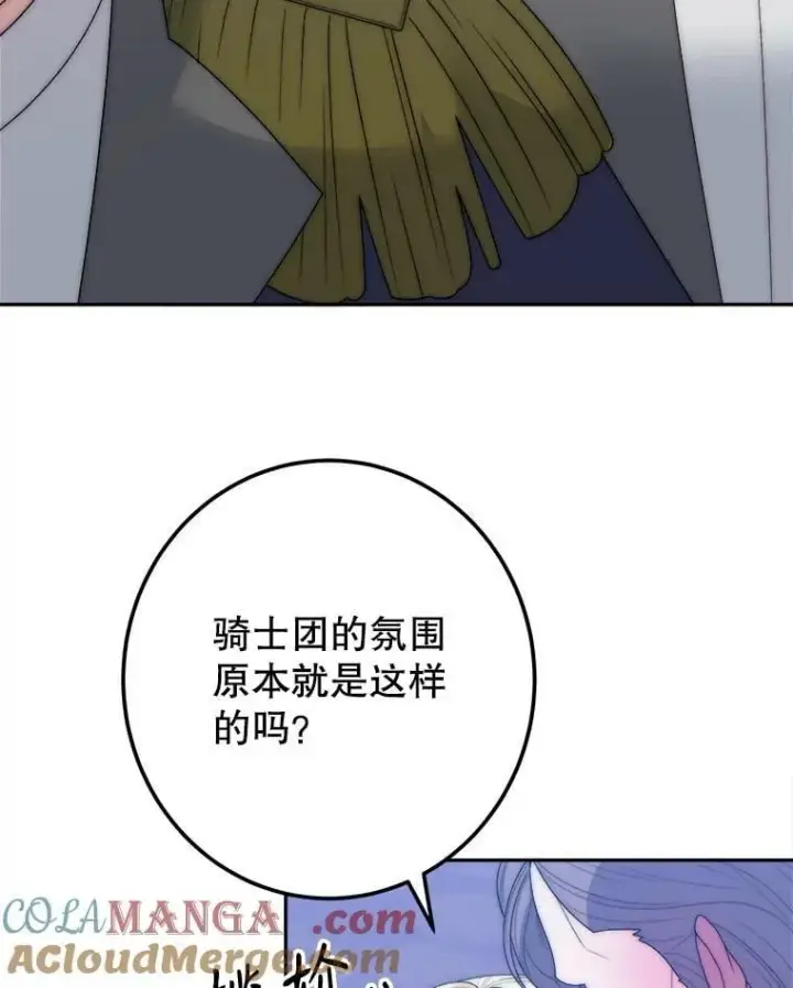 《未来每步都是花路》116.骑士团训练场图93