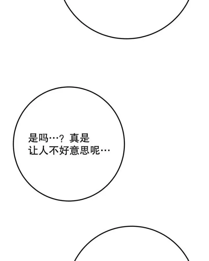 《未来每步都是花路》116.骑士团训练场图95