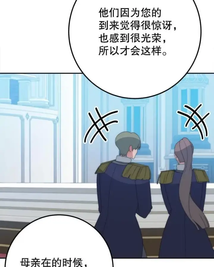 《未来每步都是花路》116.骑士团训练场图96