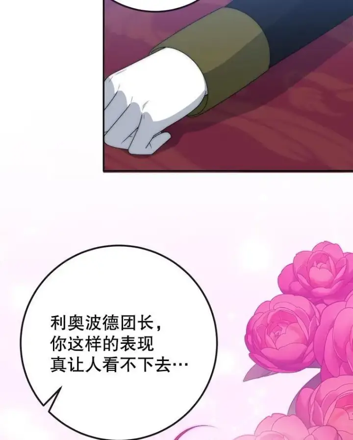 《未来每步都是花路》117.会议结果图10