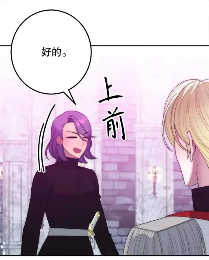 《未来每步都是花路》117.会议结果图100