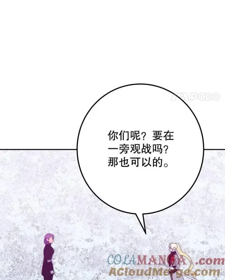 《未来每步都是花路》117.会议结果图101