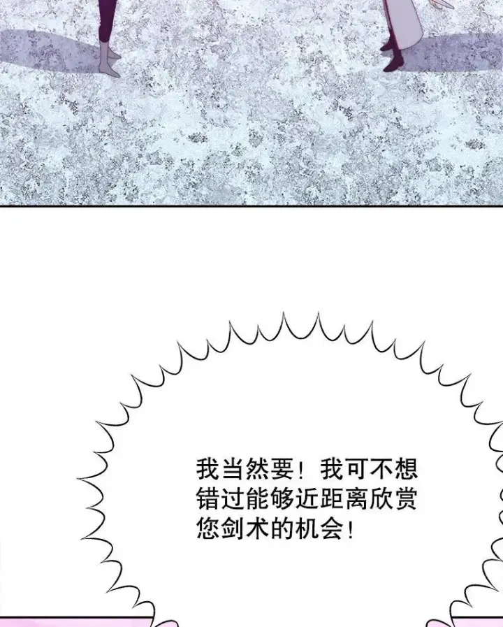 《未来每步都是花路》117.会议结果图102