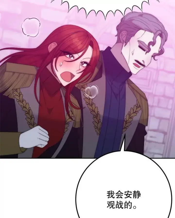 《未来每步都是花路》117.会议结果图103