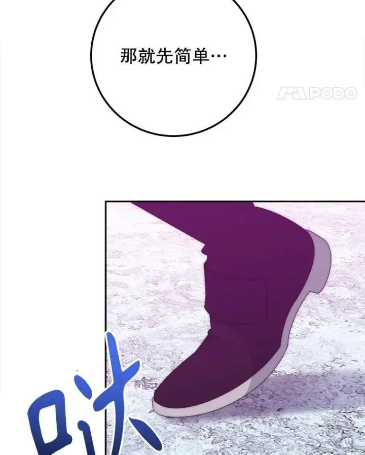 《未来每步都是花路》117.会议结果图108