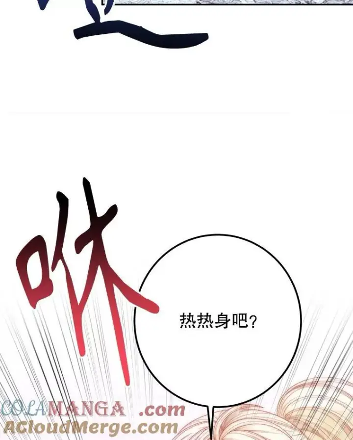 《未来每步都是花路》117.会议结果图109