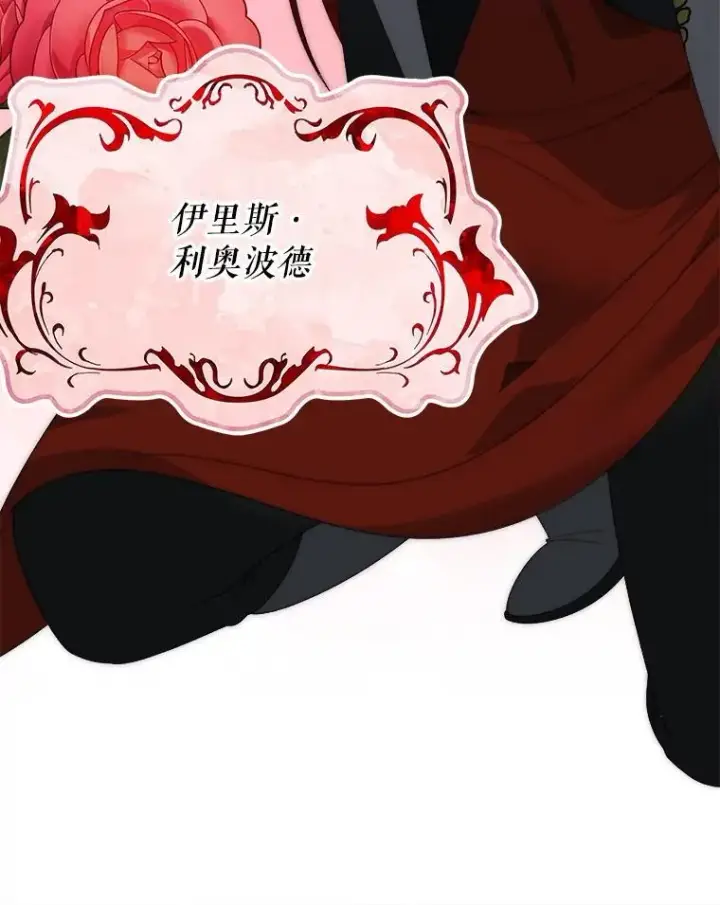 《未来每步都是花路》117.会议结果图12