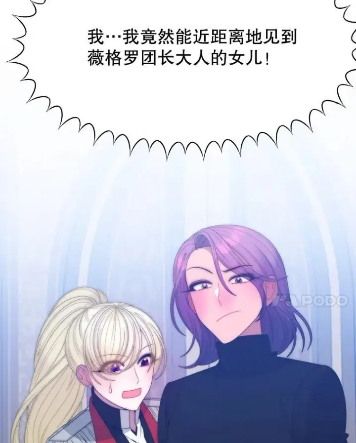《未来每步都是花路》117.会议结果图14