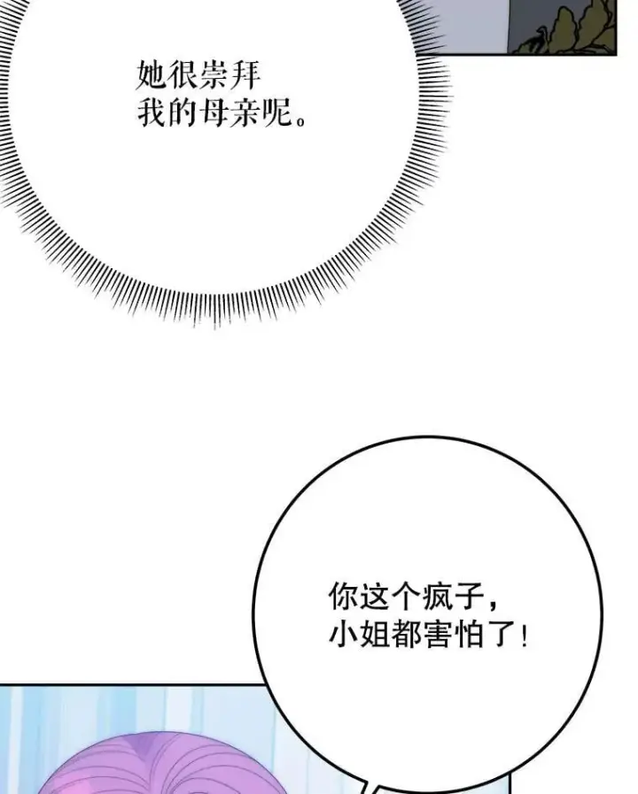 《未来每步都是花路》117.会议结果图19