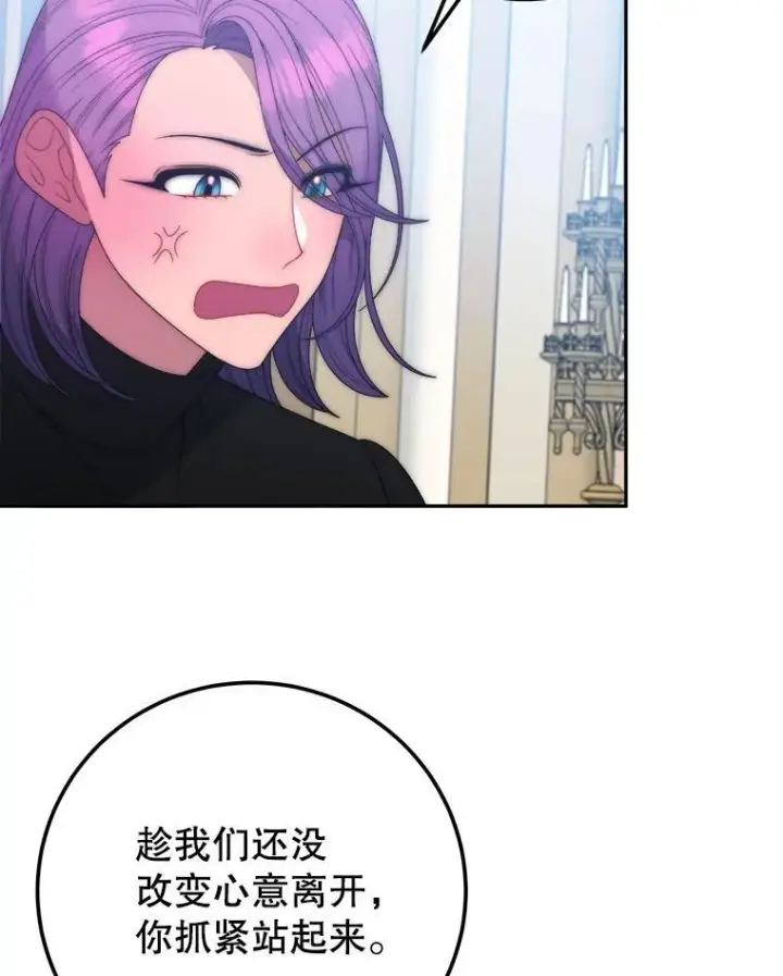 《未来每步都是花路》117.会议结果图20