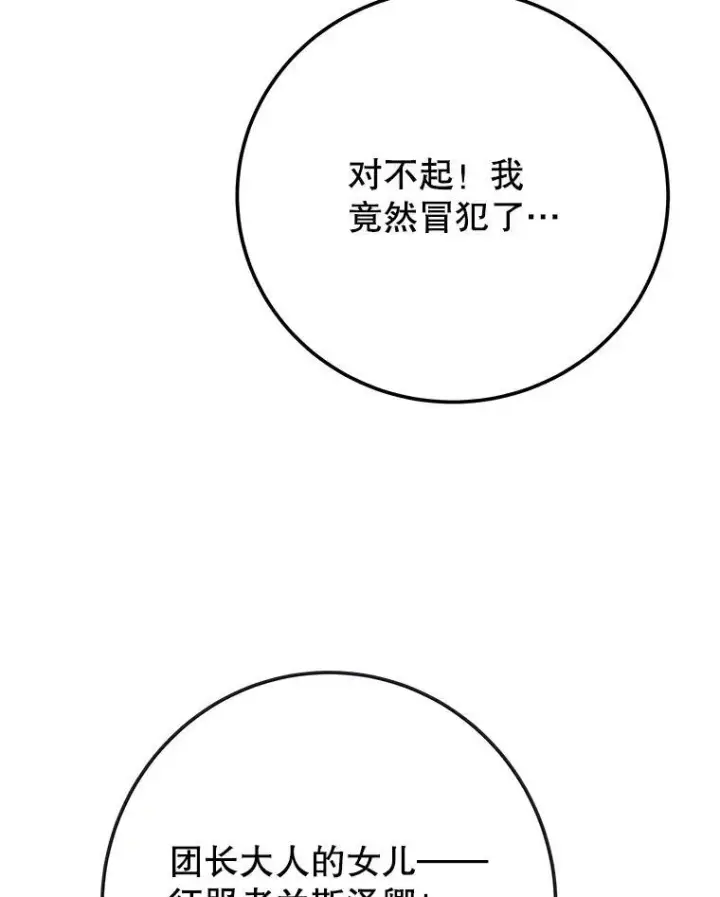 《未来每步都是花路》117.会议结果图22