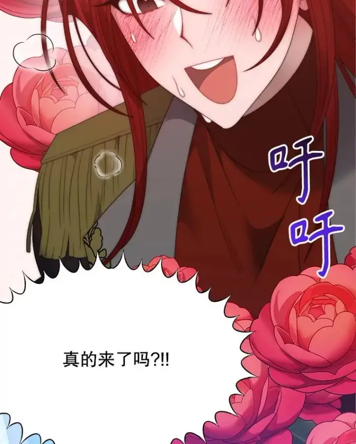 《未来每步都是花路》117.会议结果图3