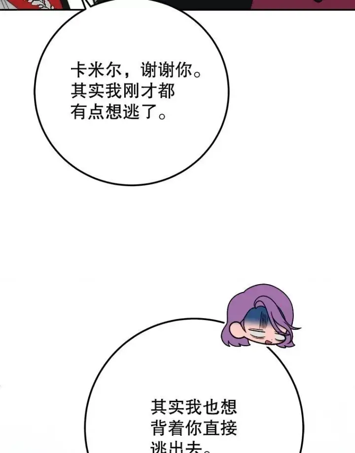 《未来每步都是花路》117.会议结果图30