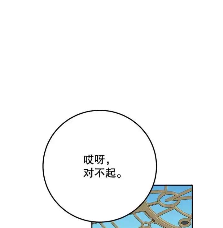 《未来每步都是花路》117.会议结果图35