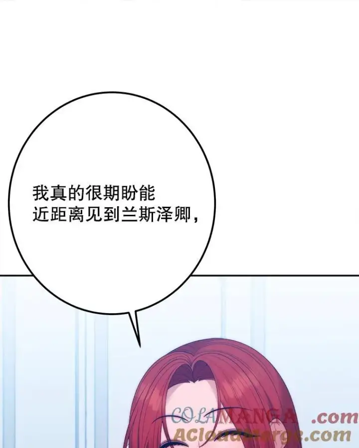 《未来每步都是花路》117.会议结果图37