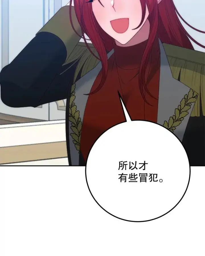《未来每步都是花路》117.会议结果图38