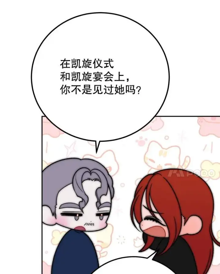 《未来每步都是花路》117.会议结果图39
