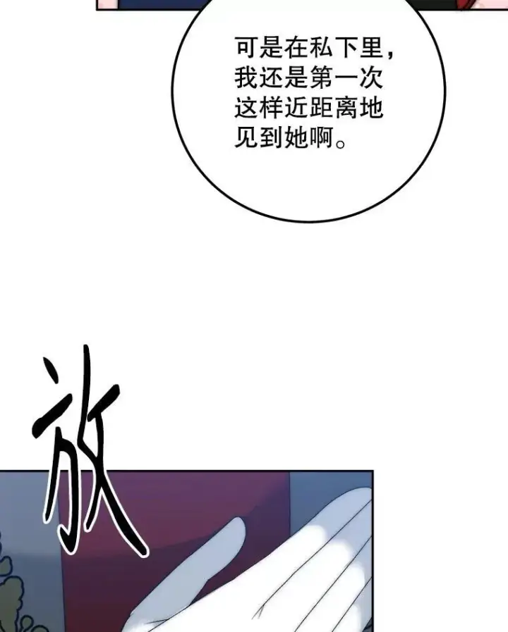 《未来每步都是花路》117.会议结果图40