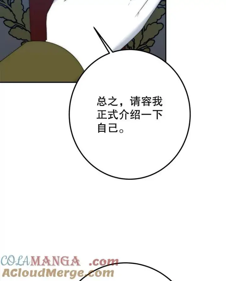 《未来每步都是花路》117.会议结果图41