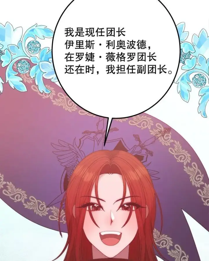 《未来每步都是花路》117.会议结果图42
