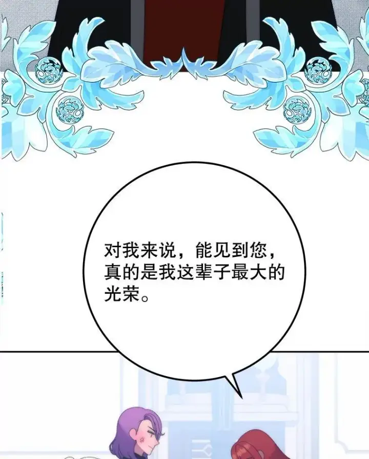 《未来每步都是花路》117.会议结果图44