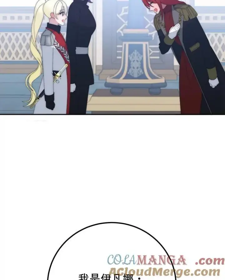 《未来每步都是花路》117.会议结果图45
