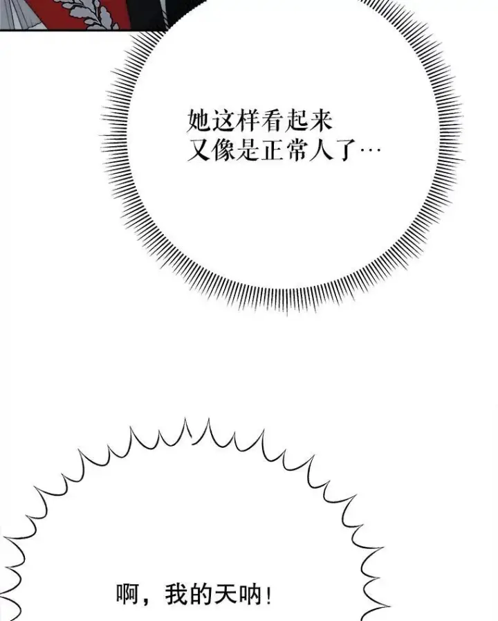 《未来每步都是花路》117.会议结果图47