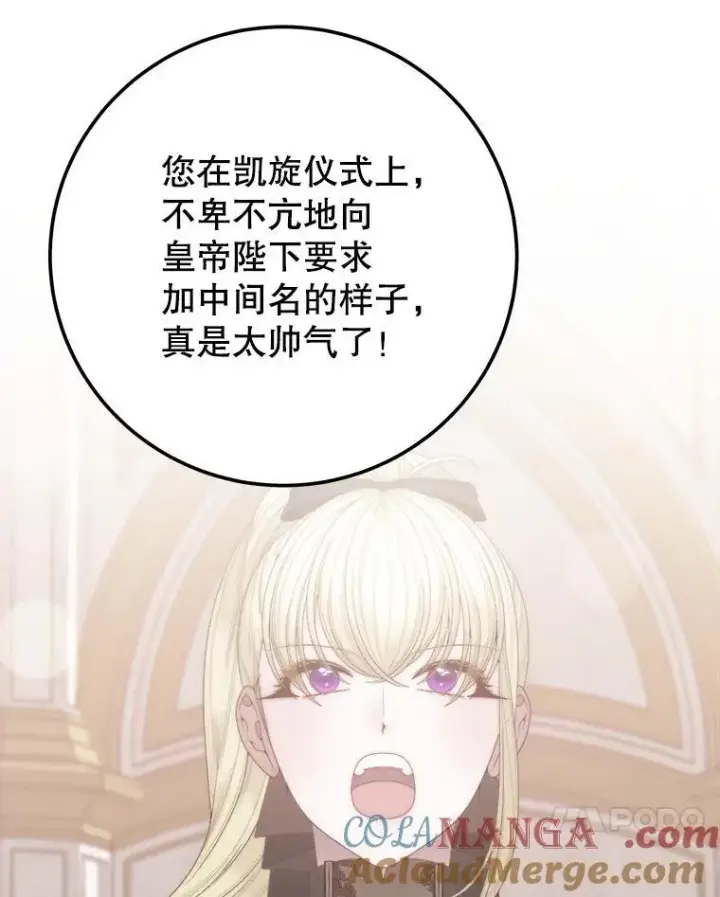 《未来每步都是花路》117.会议结果图49