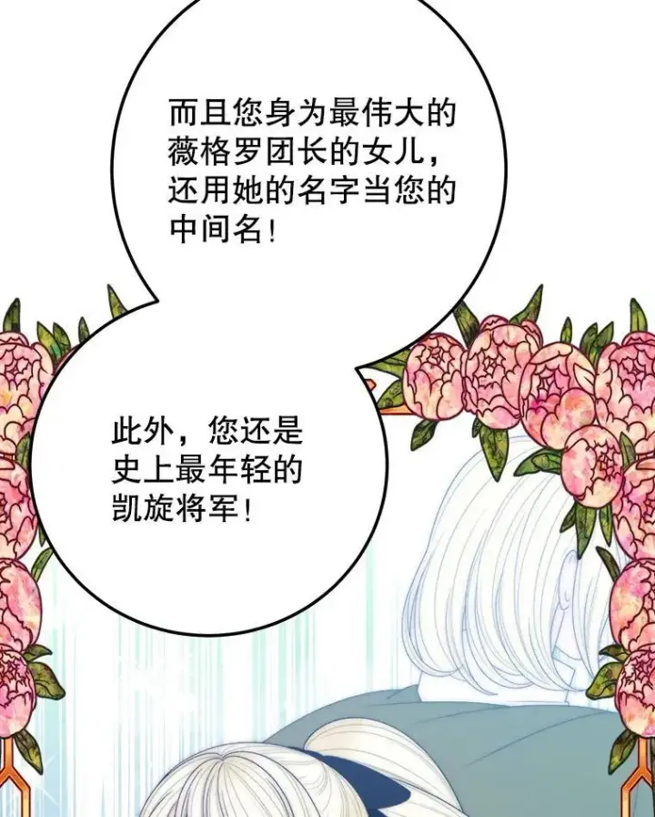 《未来每步都是花路》117.会议结果图51