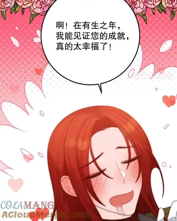 《未来每步都是花路》117.会议结果图53