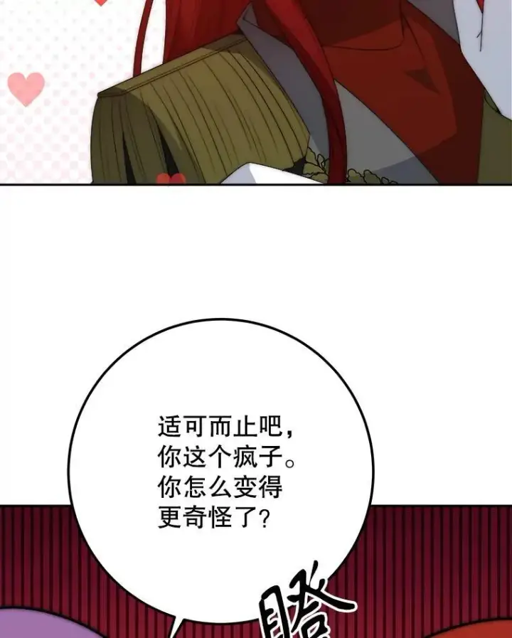《未来每步都是花路》117.会议结果图54