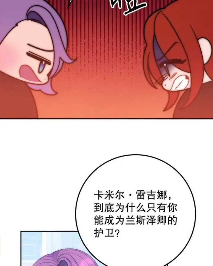 《未来每步都是花路》117.会议结果图55