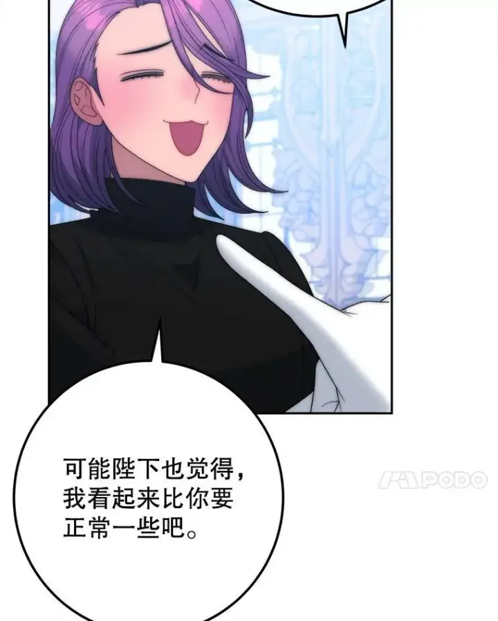 《未来每步都是花路》117.会议结果图56