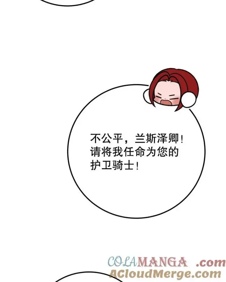 《未来每步都是花路》117.会议结果图57