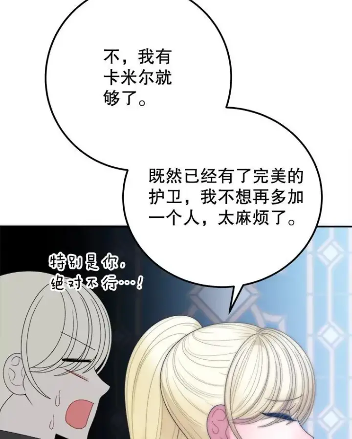 《未来每步都是花路》117.会议结果图58