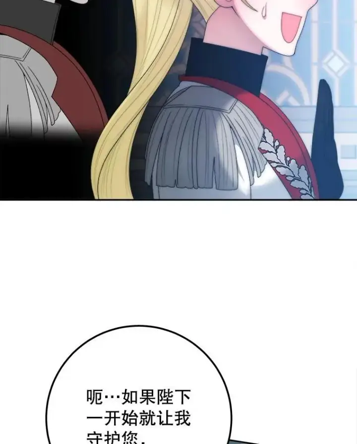《未来每步都是花路》117.会议结果图59