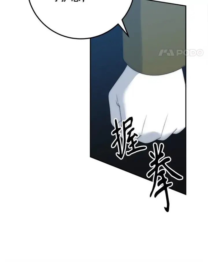 《未来每步都是花路》117.会议结果图60