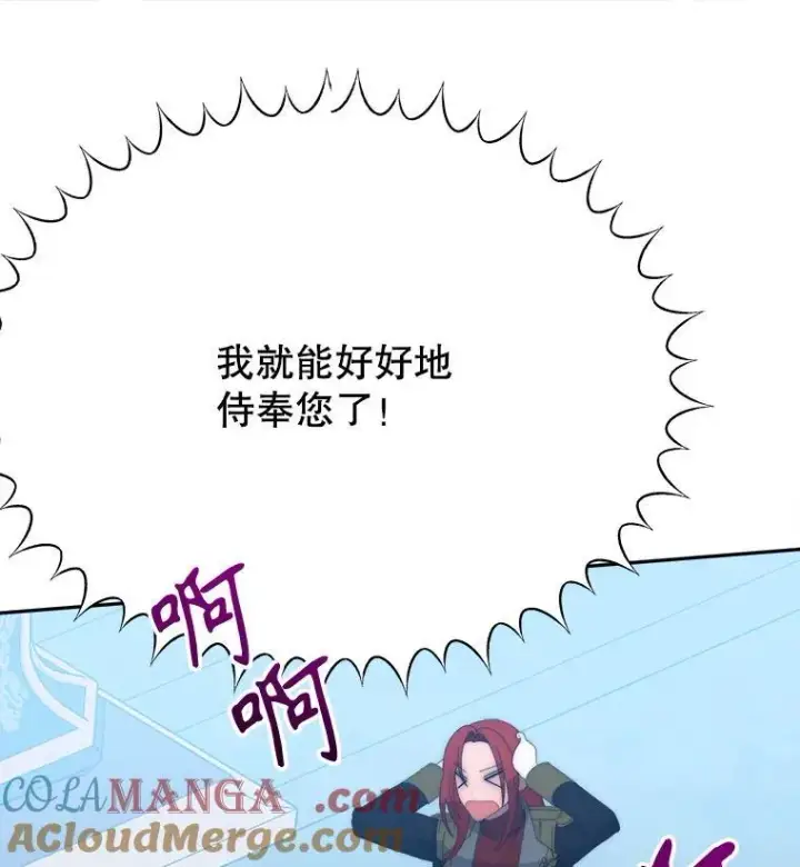 《未来每步都是花路》117.会议结果图61