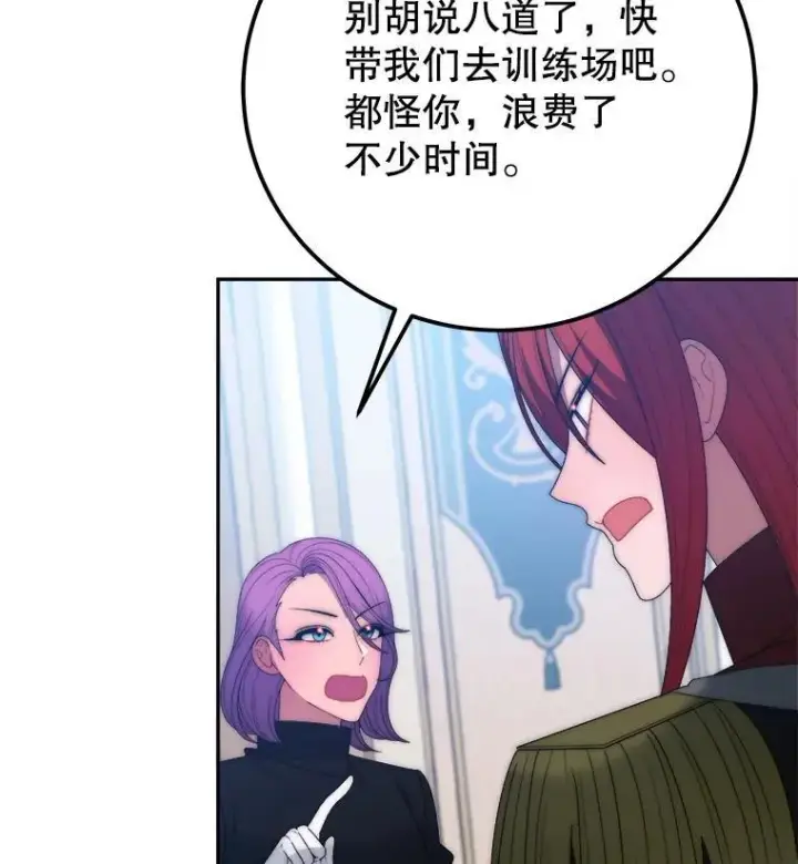 《未来每步都是花路》117.会议结果图63