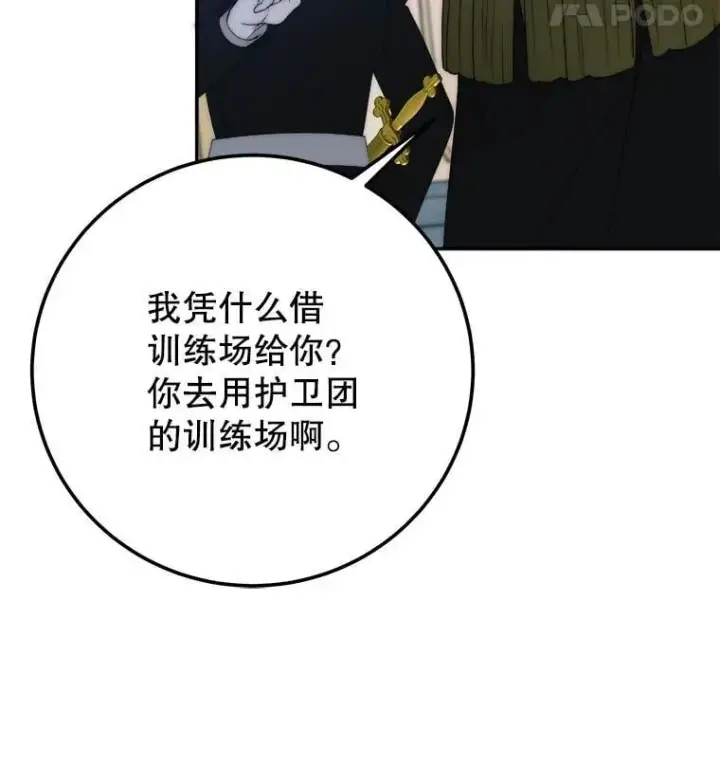 《未来每步都是花路》117.会议结果图64