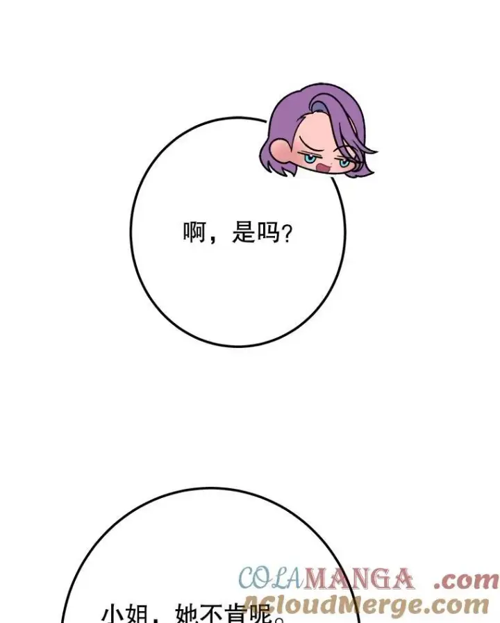 《未来每步都是花路》117.会议结果图65