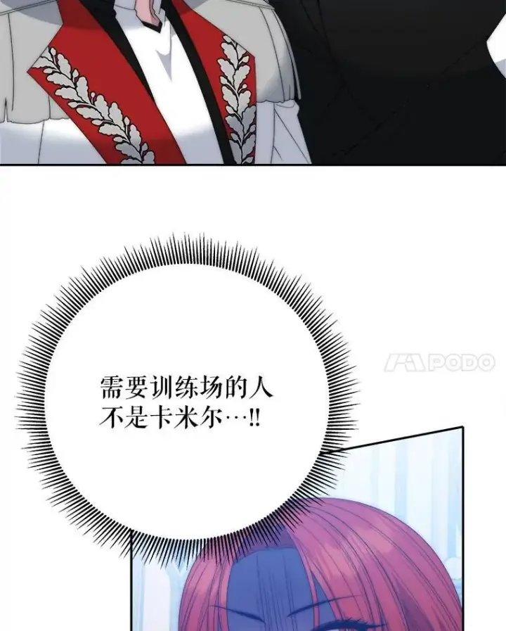 《未来每步都是花路》117.会议结果图67